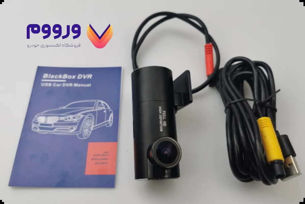 دوربین ثبت وقایع خودرو با اتصال USB