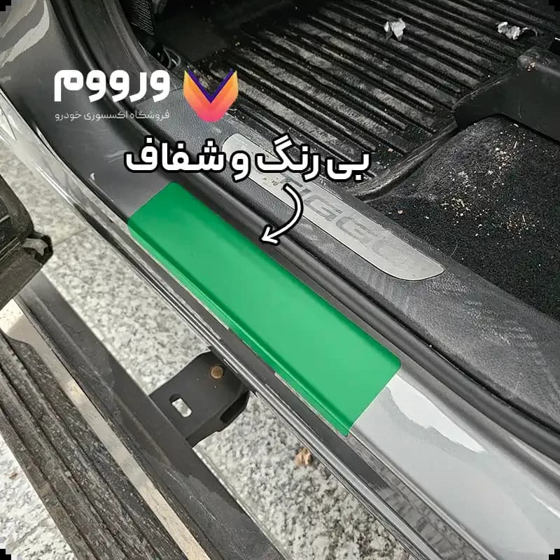 برچسب پارکابی شفاف خودرو - ضد خش و مناسب تمام خودروها