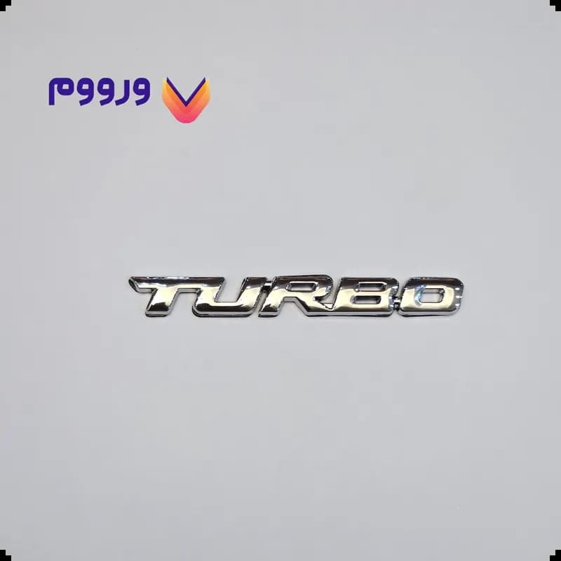 لوگوی Turbo خودرو