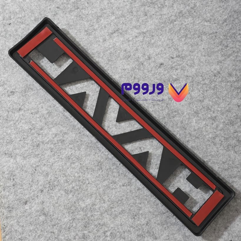 کاور لوگوی جلو HAVAL H6